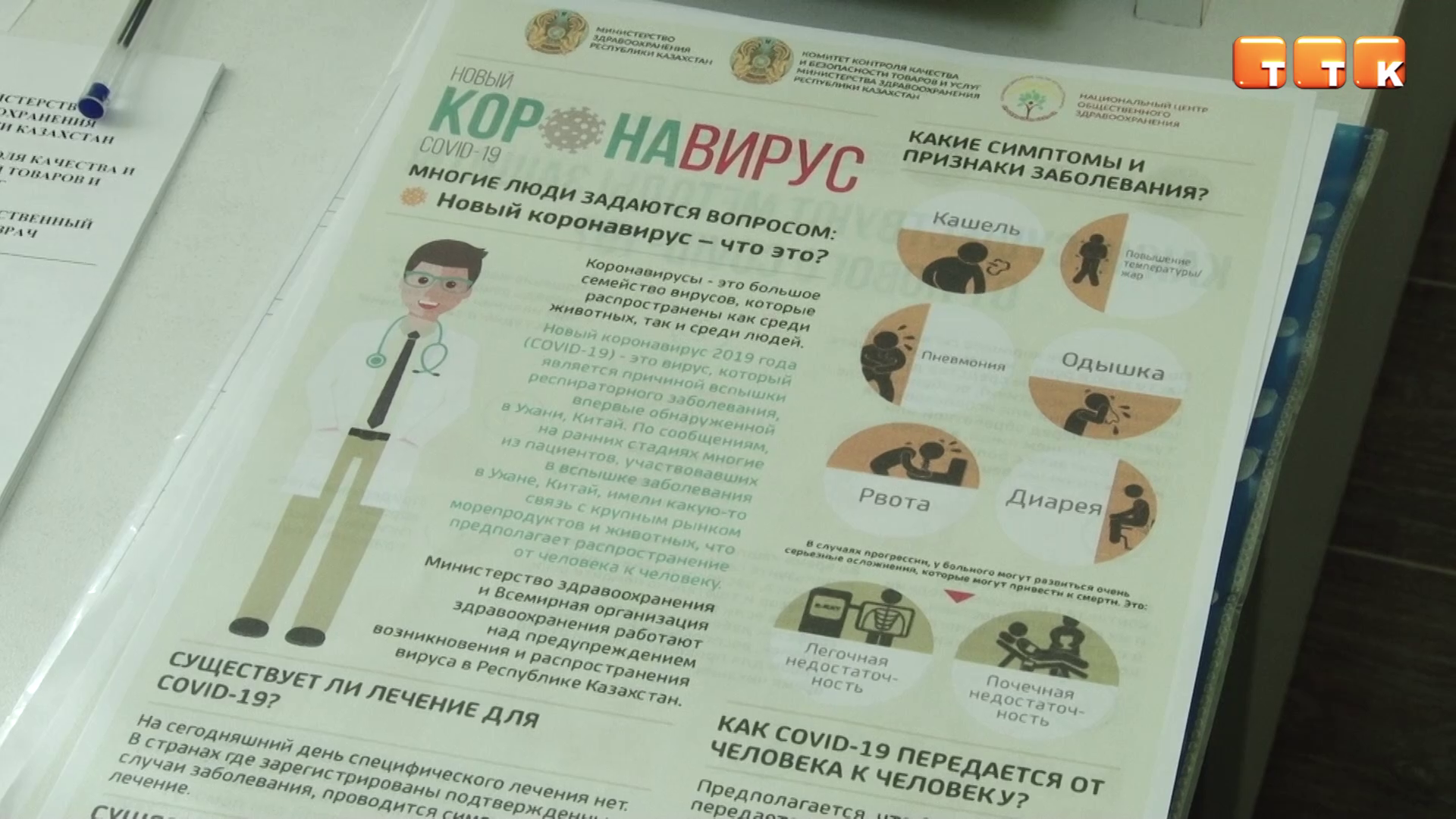 За нарушение карантина по коронавирусу казахстанцев будут штрафовать