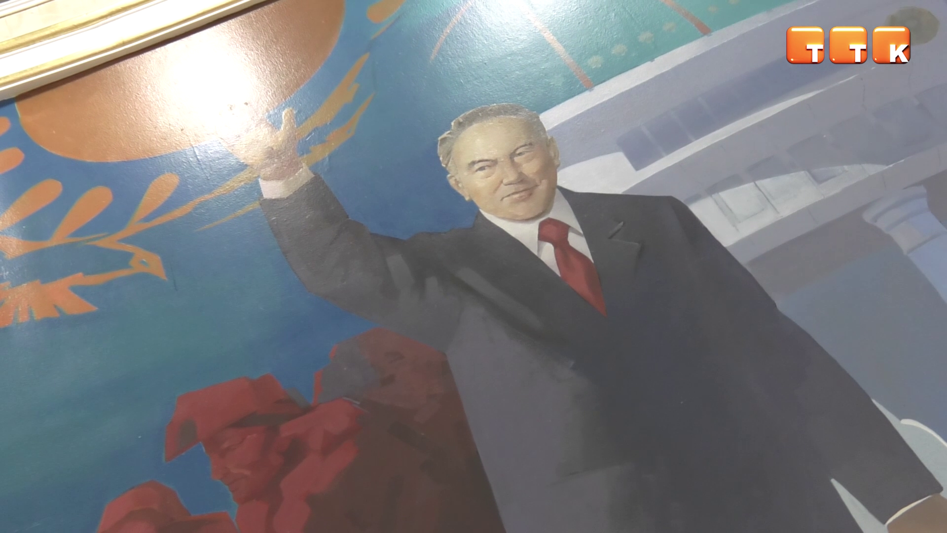 «По следам первого президента»
