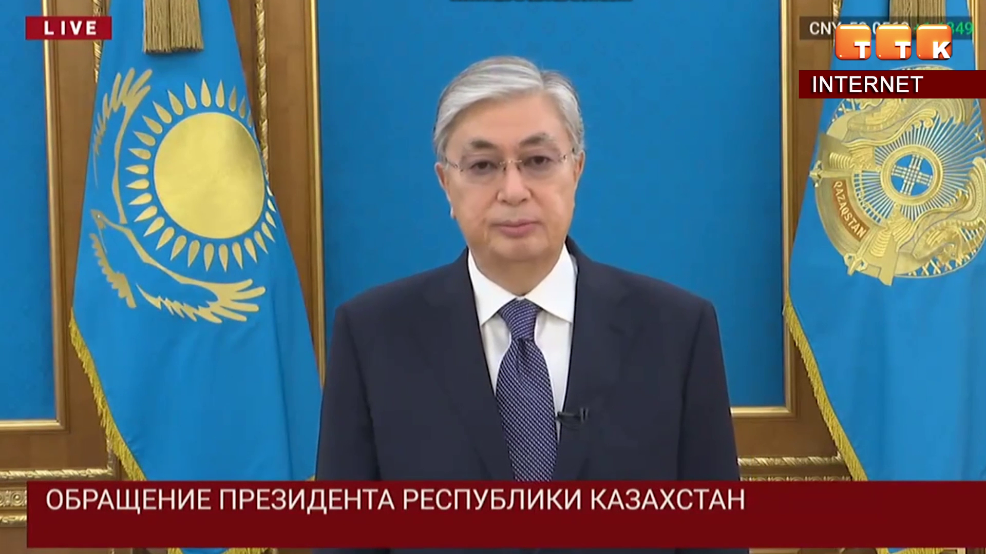 В Казахстане введено чрезвычайное положение