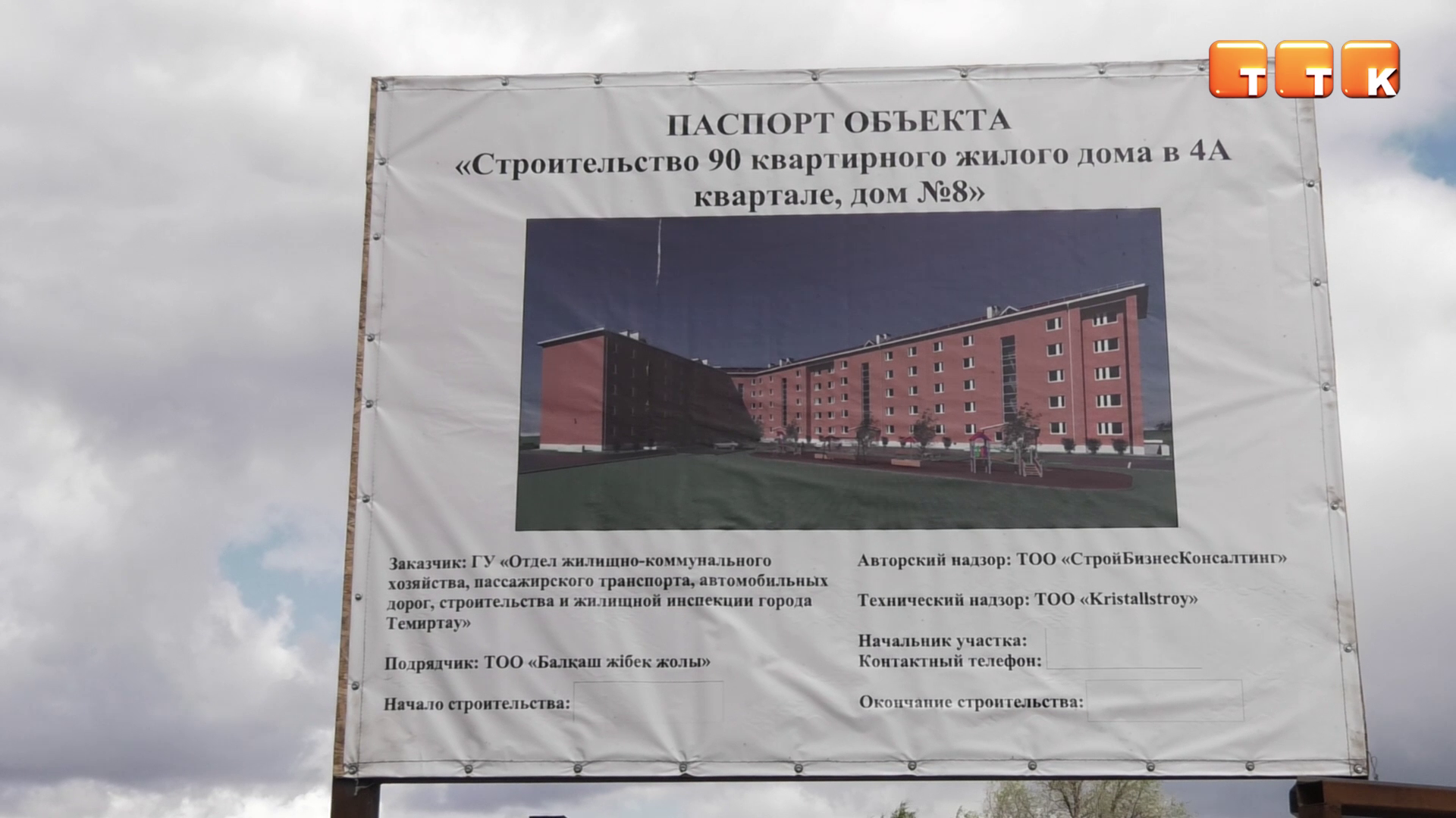 В Темиртау началось строительство двух 90-квартиных домов