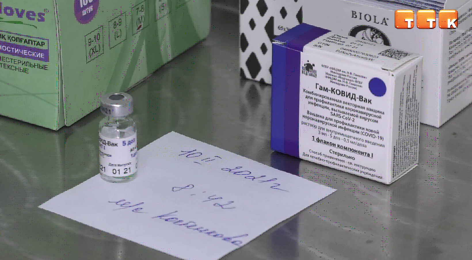 Вакцина в Темиртау