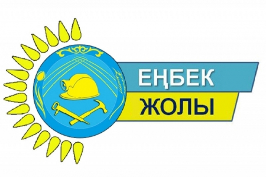 «Еңбек жолы»