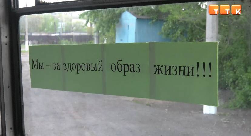 «Трамвай здоровья»