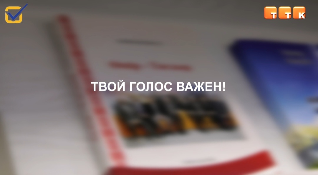 Важность референдума