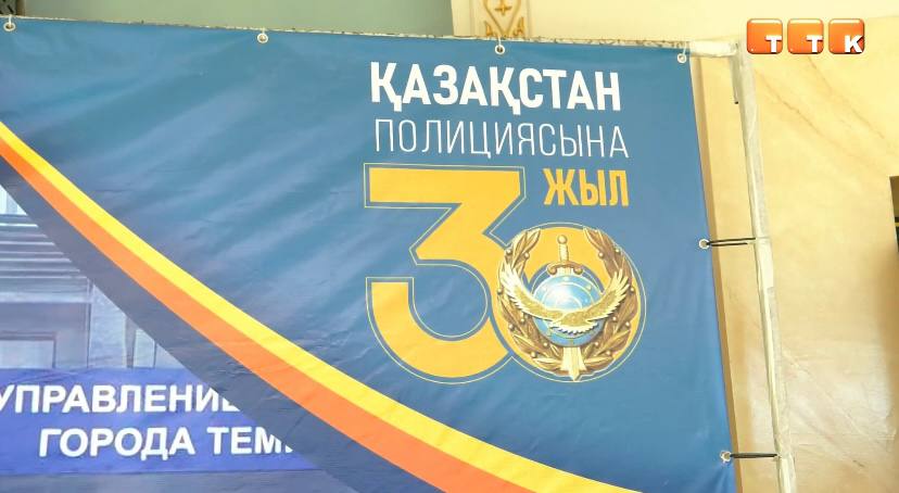 30-летие казахстанской полиции