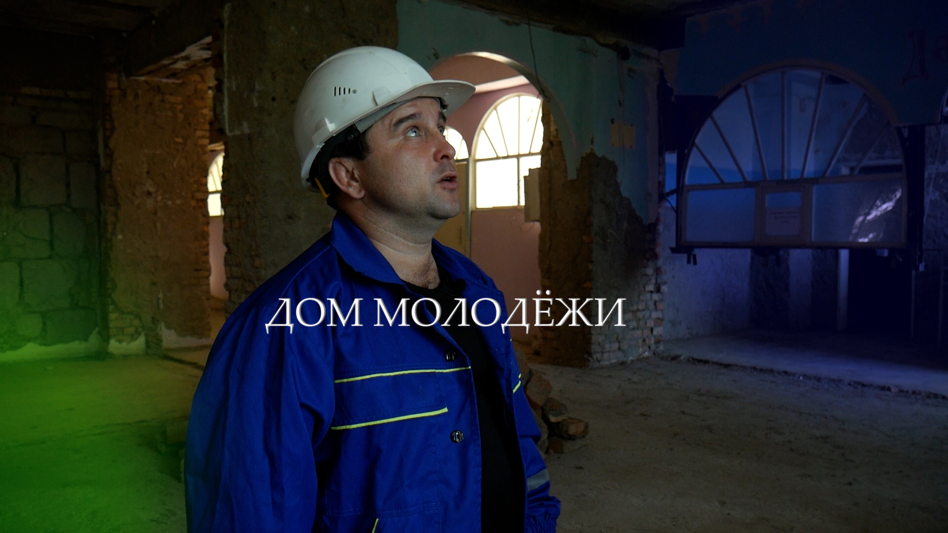 Дом молодёжи
