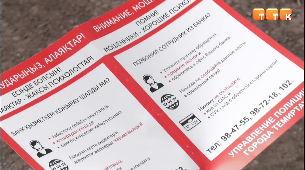 Встреча с участковым