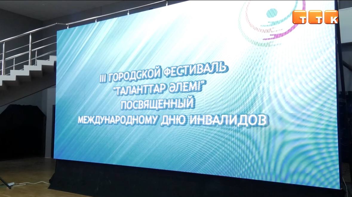 Таланттар әлемі