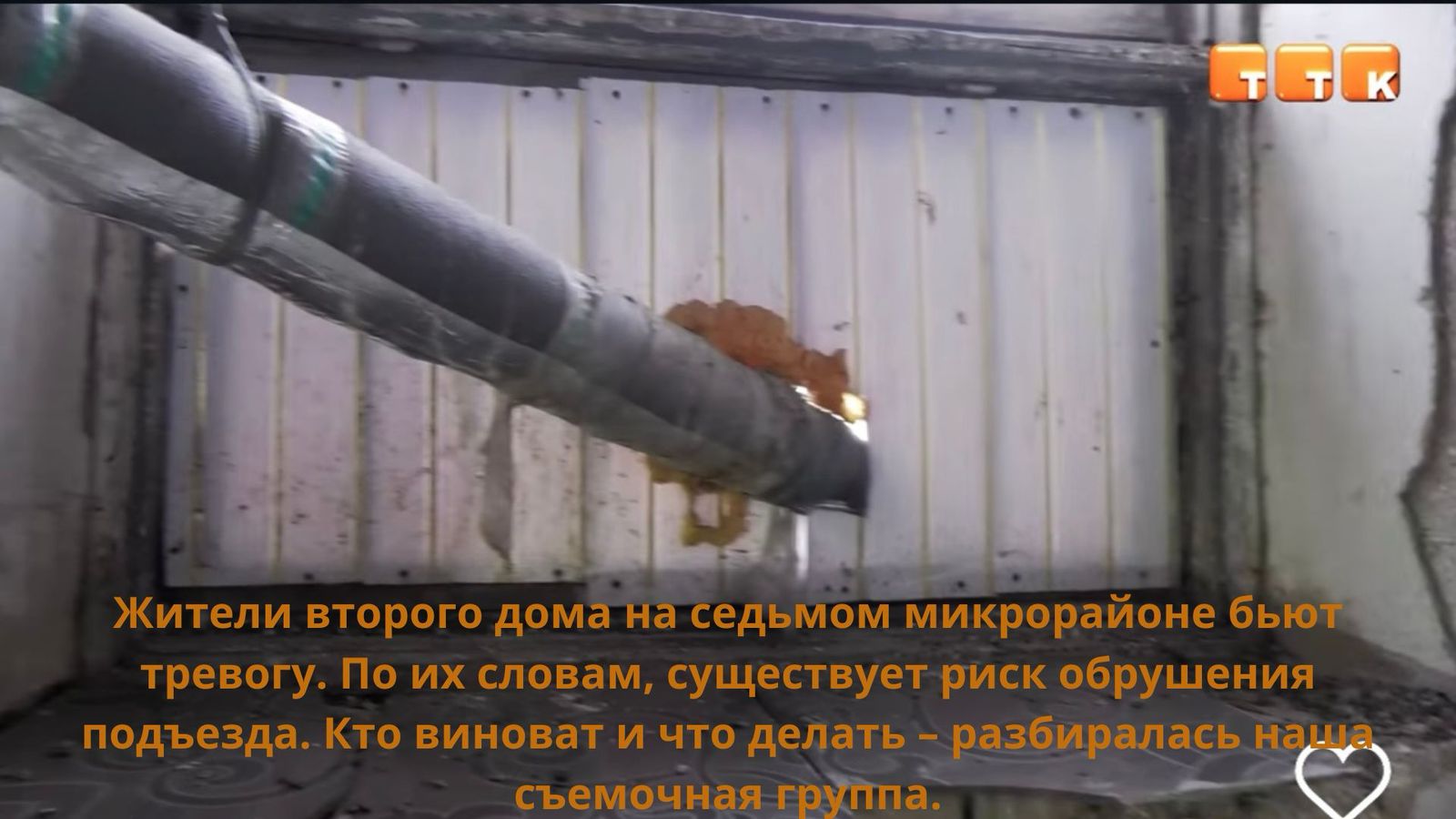 Дом с обрушениями
