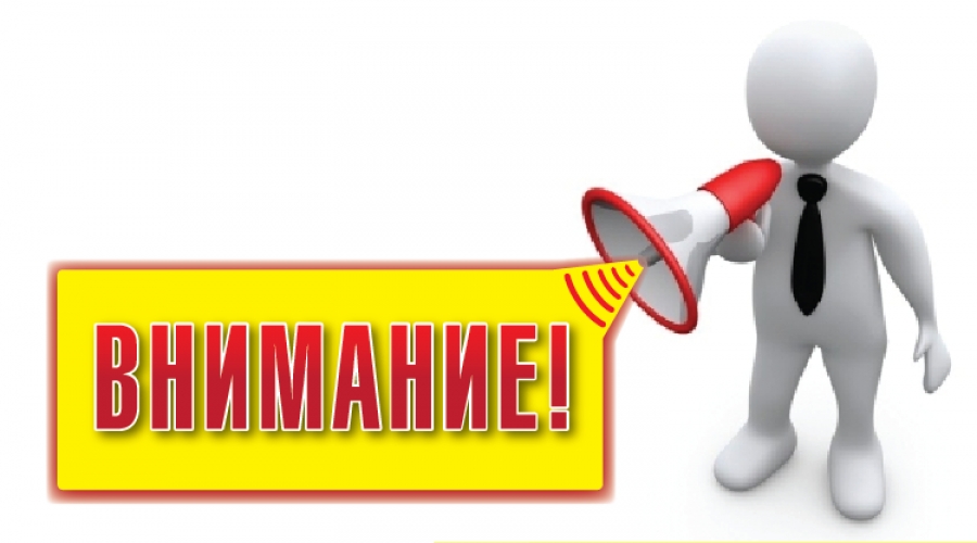 Уведомление для потребителей услуг ТБО