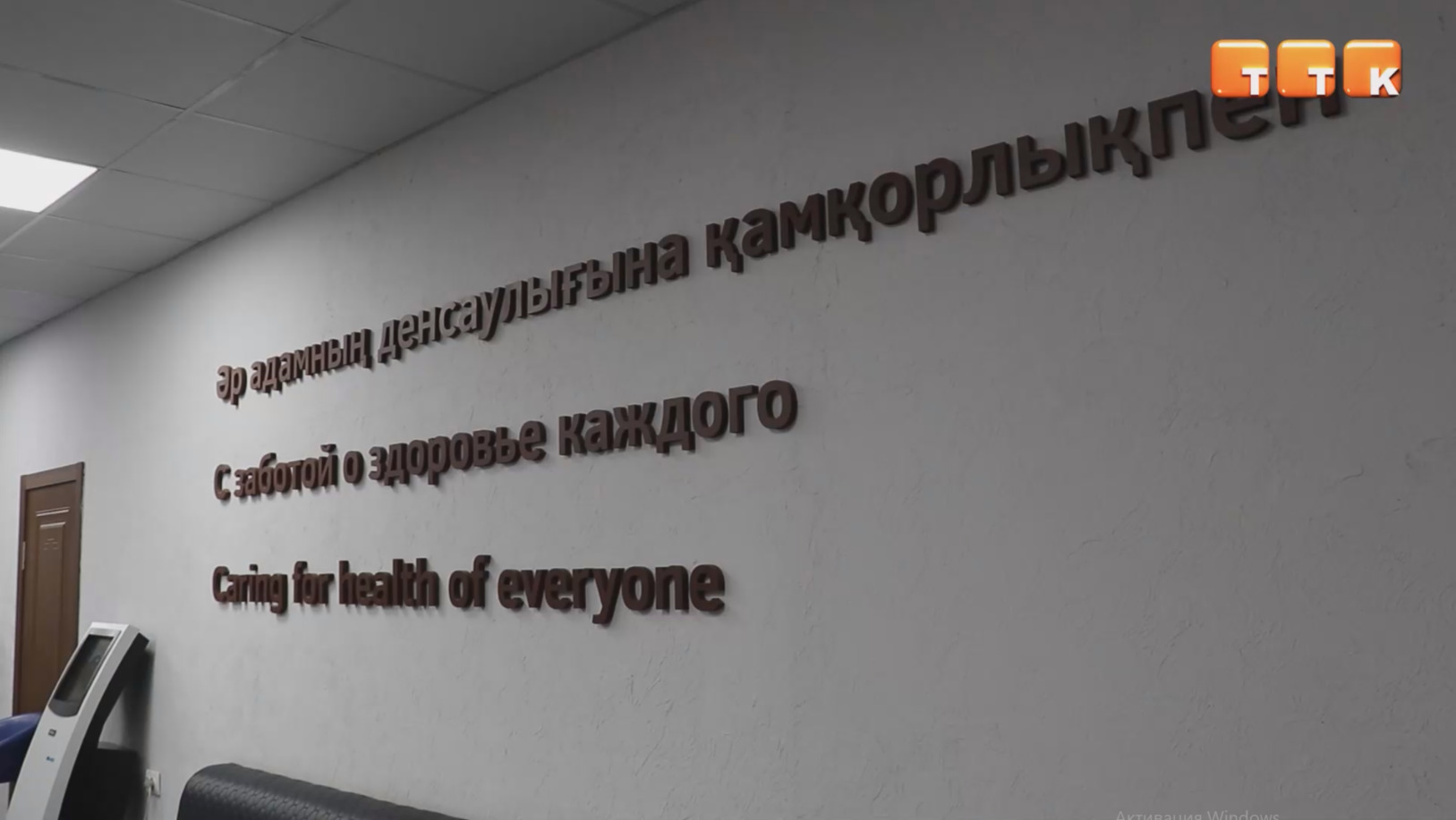 Теміртауда тұмауға қарсы екпе егу басталды