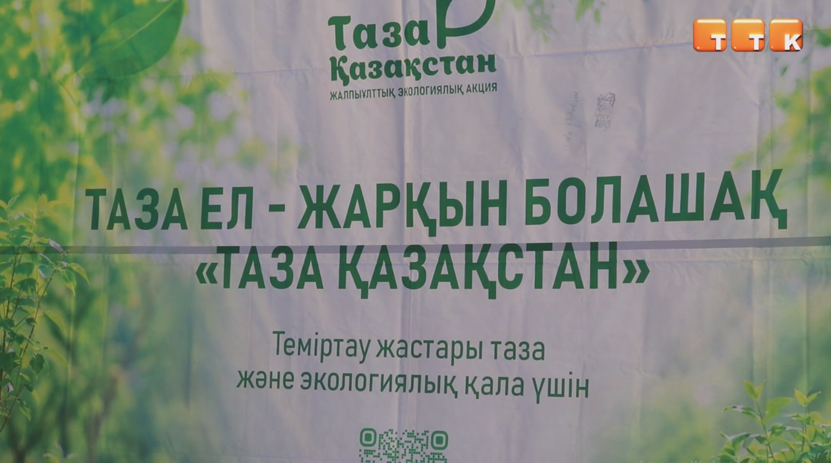 В Темиртау ко Дню города высадили саженцы