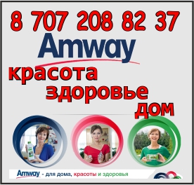 amway 7072068237