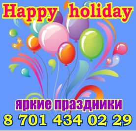 happy holiday 7014340229
